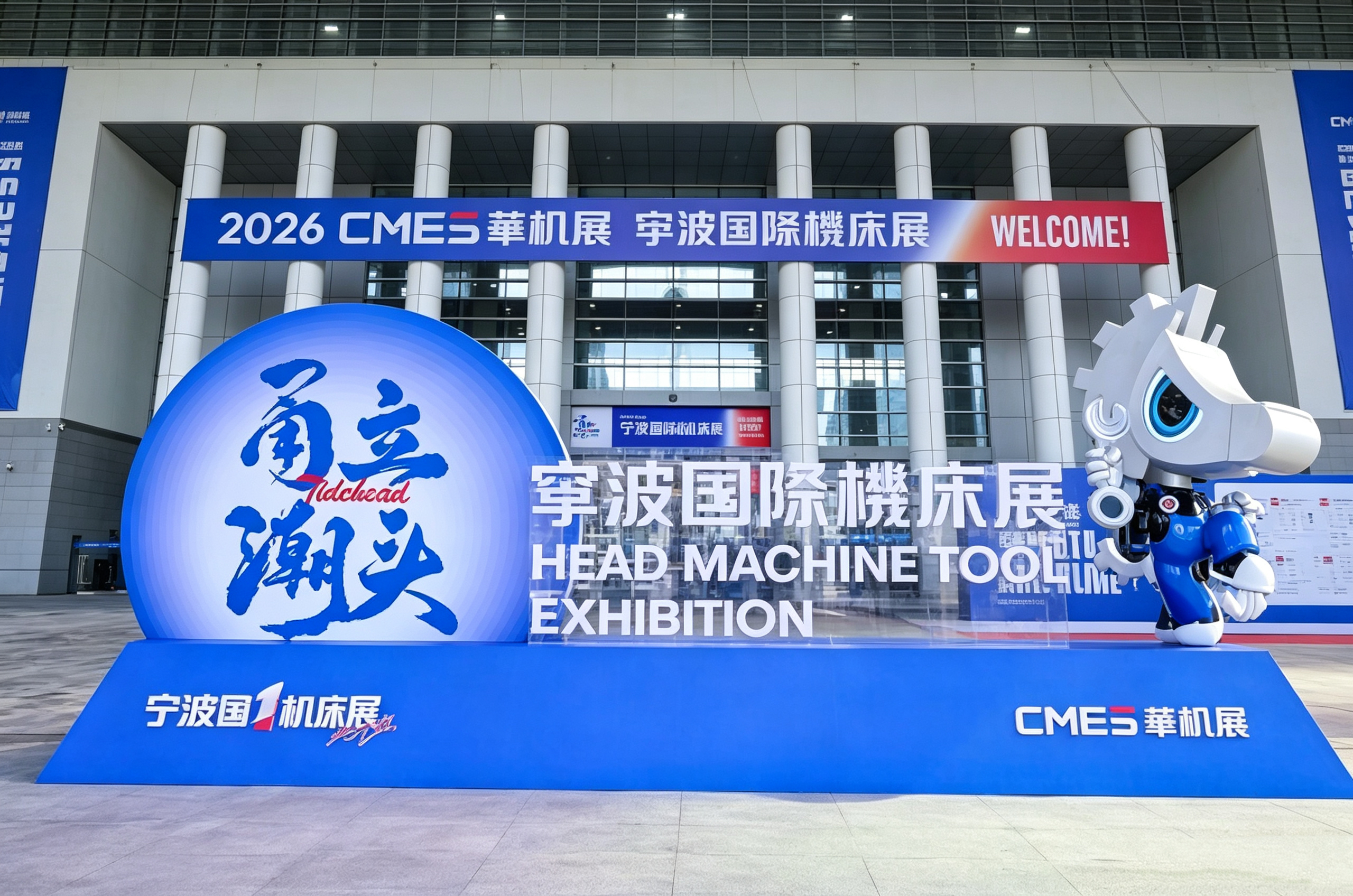 HISURP på Ningbo Machine Tool Exhibition 2026: Utforskar nya trender inom industriell kylning